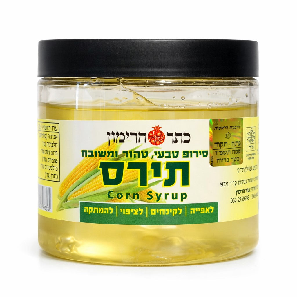 סירופ תירס טבעי - כתר הרימון - פריקפוא