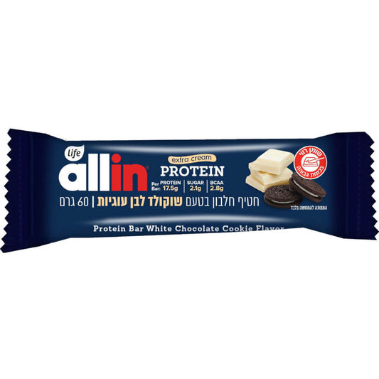 חטיף חלבון בטעם שוקולד לבן עוגיות אקסטרה קרים | 10 יחידות - allin - פריקפוא