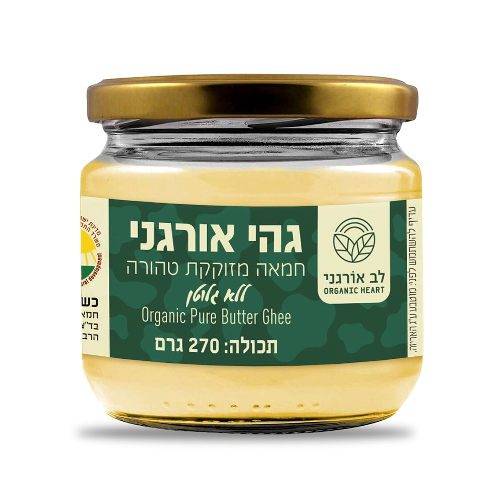 חמאת גהי אורגני | לב אורגני-כללי-פריקפוא