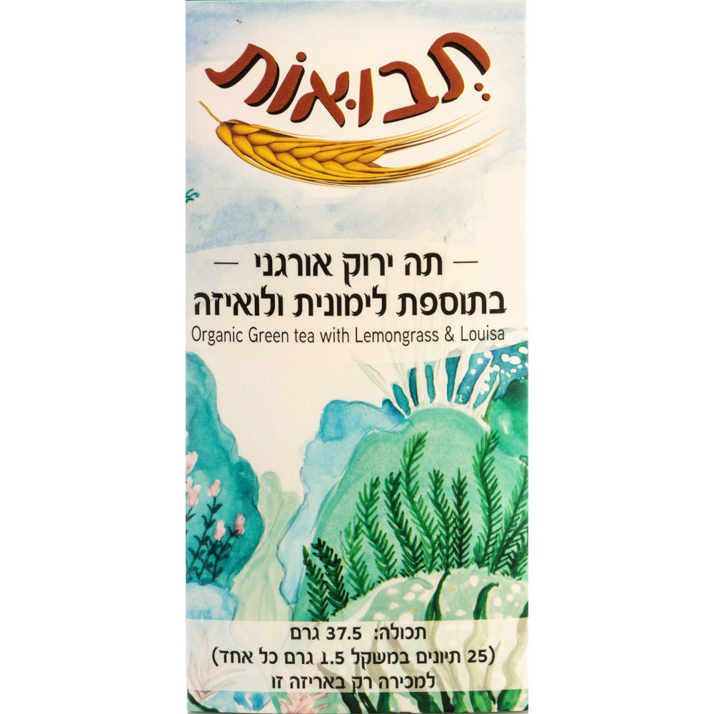 תה ירוק אורגני בתוספת לימונית ולואיזה - תבואות - פריקפוא