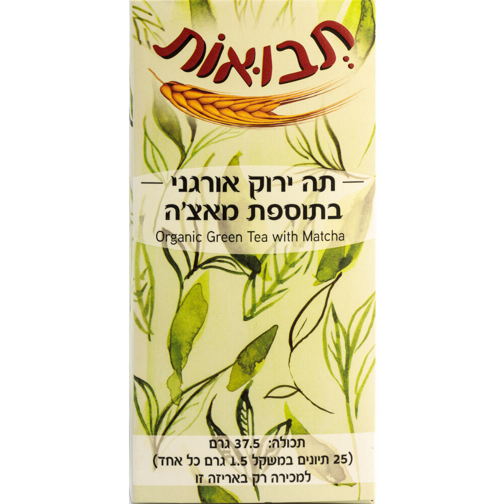 תה ירוק אורגני בתוספת מאצ'ה - תבואות - פריקפוא