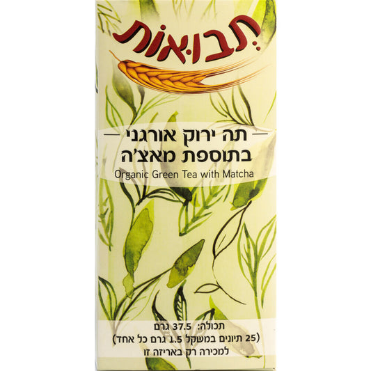 תה ירוק אורגני בתוספת מאצ'ה - תבואות - פריקפוא