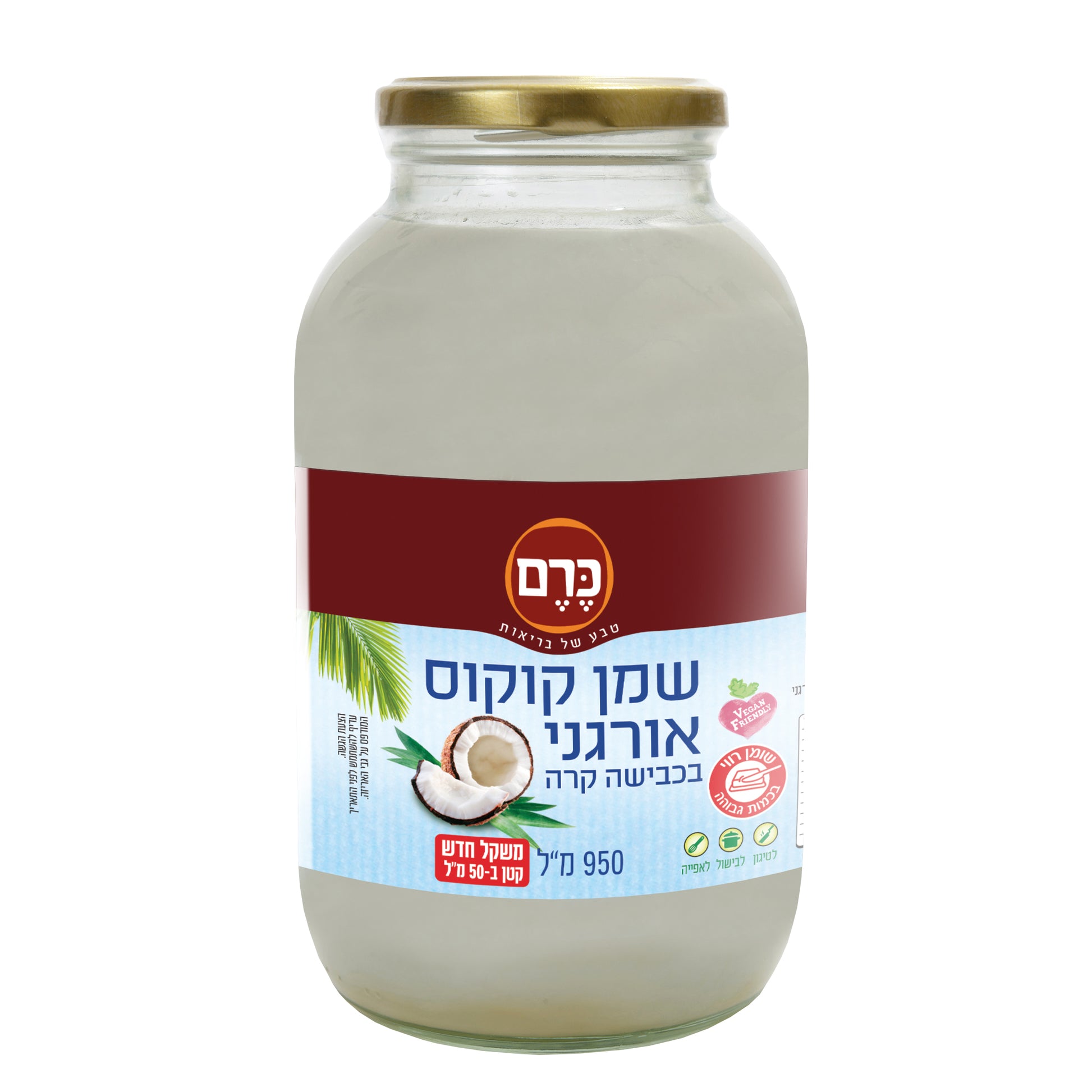 שמן קוקוס אורגני בכבישה קרה 950 מ"ל - כרם - פריקפוא