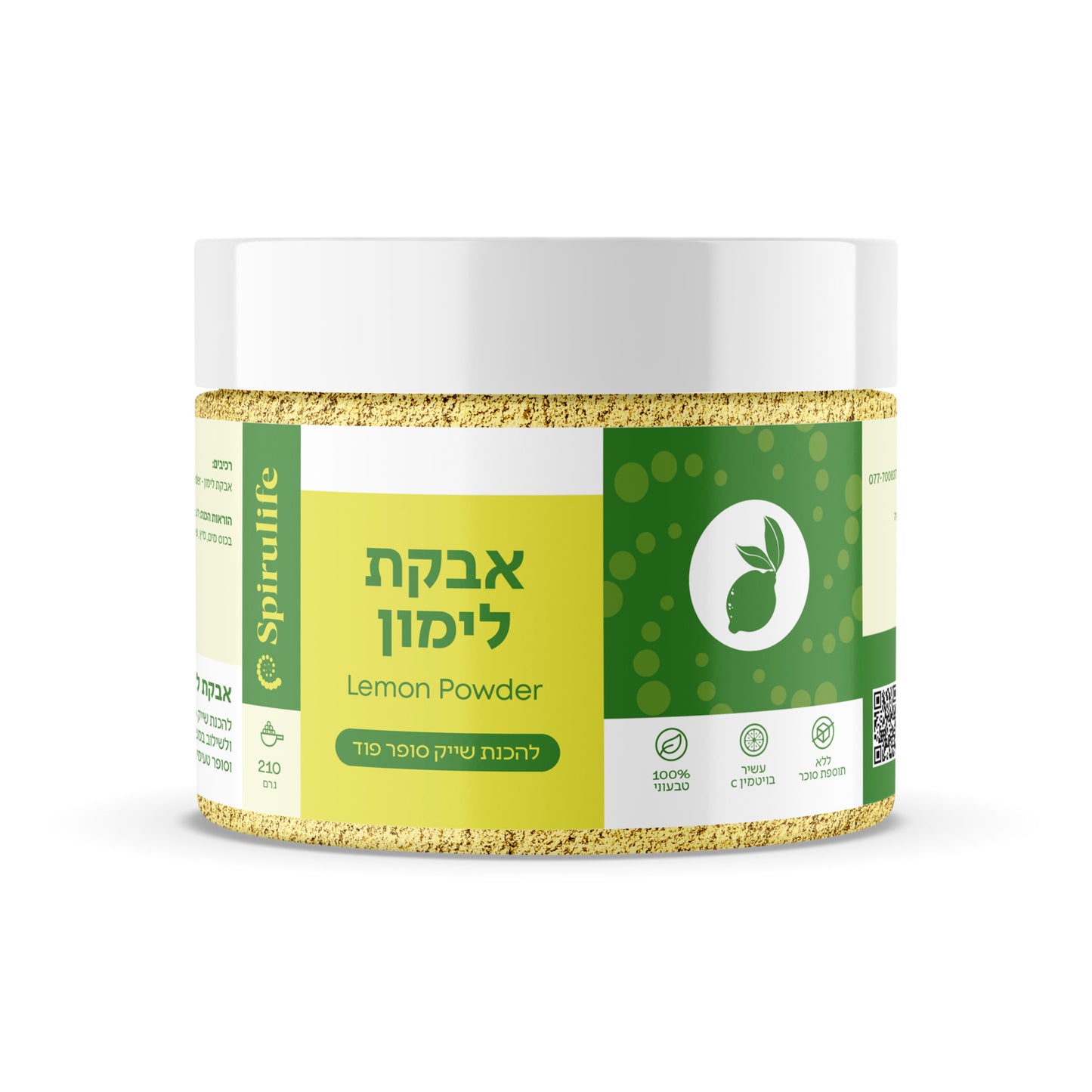 אבקת לימון | ספירולייף - Spirulife - פריקפוא