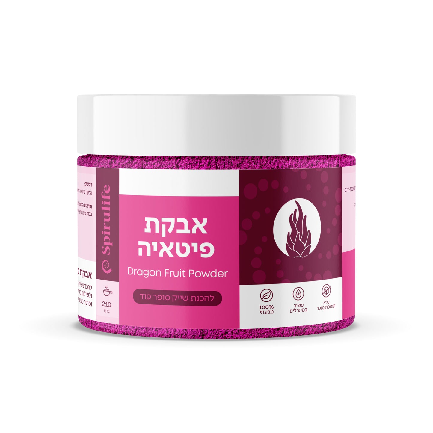 אבקת פיטאיה | ספירולייף - Spirulife - פריקפוא