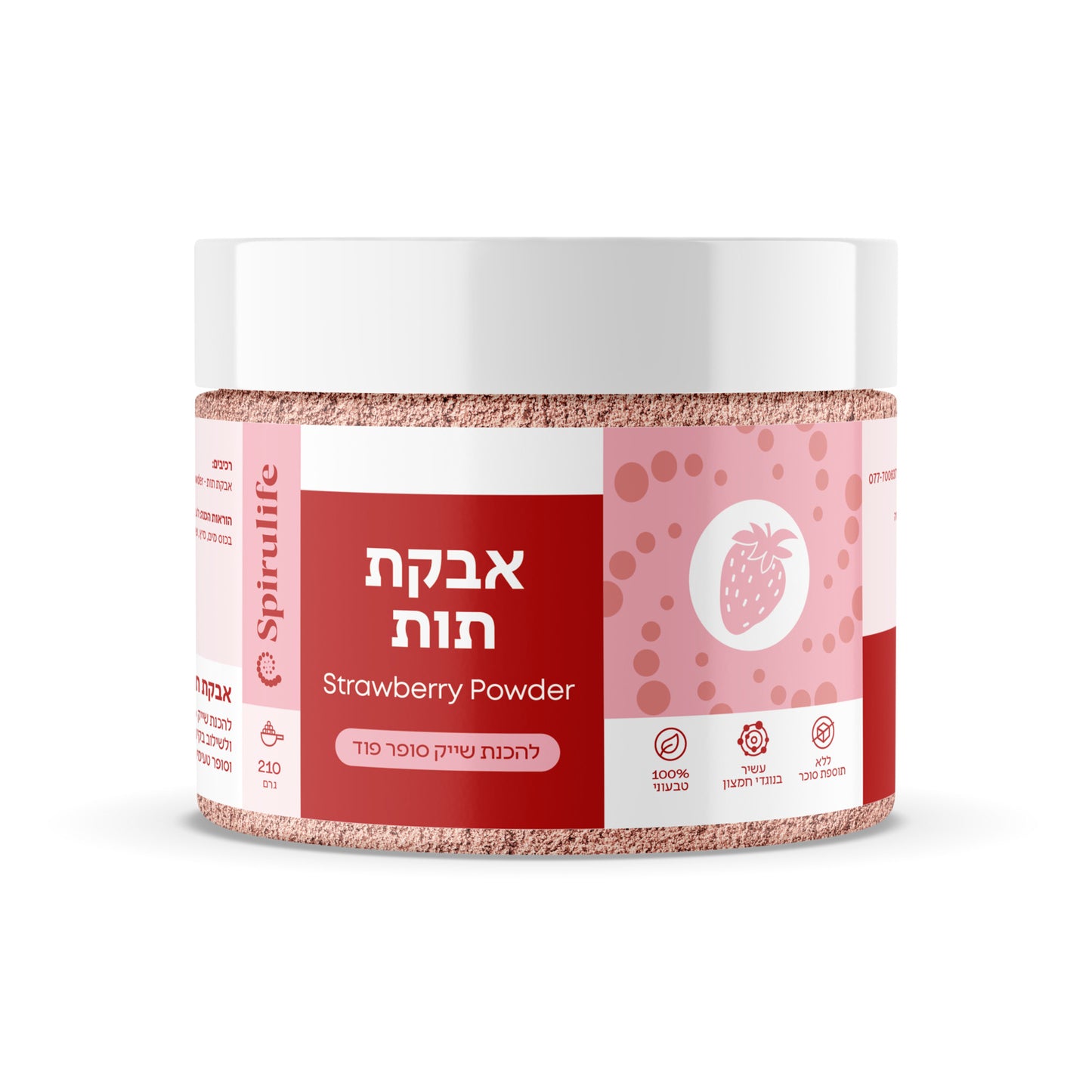 אבקת תות | ספירולייף - Spirulife - פריקפוא