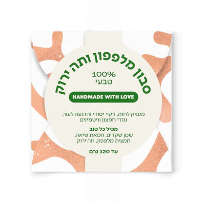 סבון מלפפון ותה ירוק | ספירולייף-Spirulife-פריקפוא