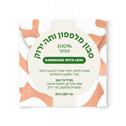 סבון מלפפון ותה ירוק | ספירולייף