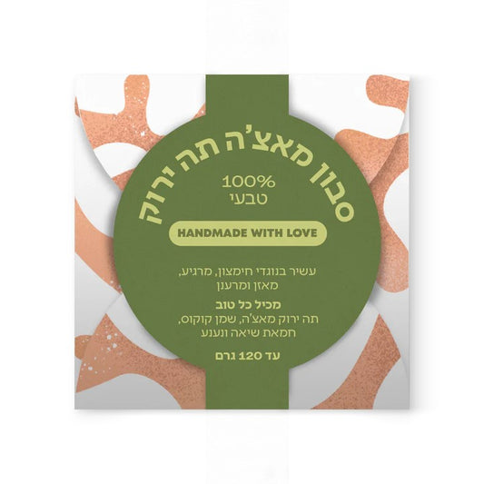 סבון מאצ'ה תה ירוק | ספירולייף - Spirulife - פריקפוא