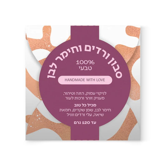 סבון ורדים וחימר לבן | ספירולייף - Spirulife - פריקפוא
