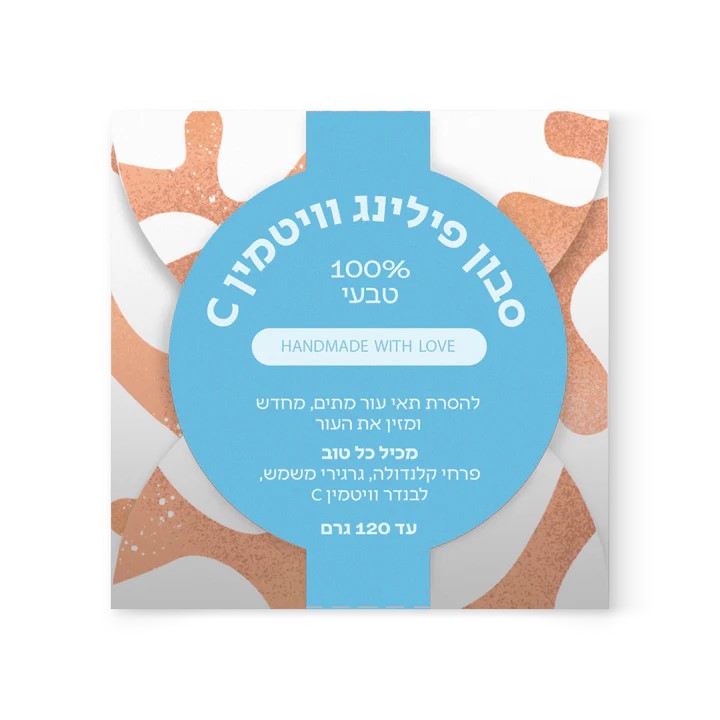 סבון פילינג וויטמין C | ספירולייף-Spirulife-פריקפוא