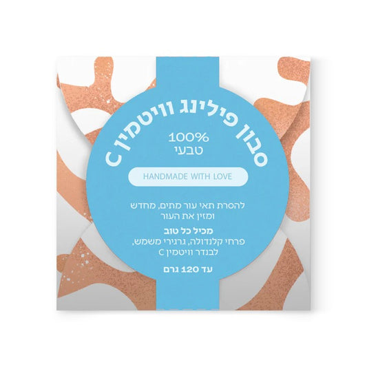 סבון פילינג וויטמין C | ספירולייף - Spirulife - פריקפוא
