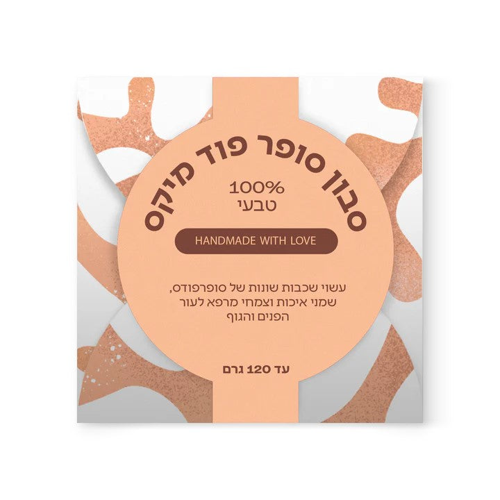 סבון סופר פוד מיקס - בצבעים מרהיבים | ספירולייף-Spirulife-פריקפוא