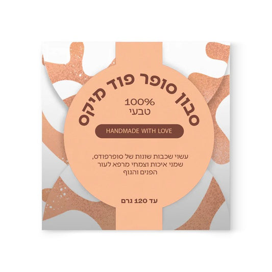 סבון סופר פוד מיקס - בצבעים מרהיבים | ספירולייף - Spirulife - פריקפוא