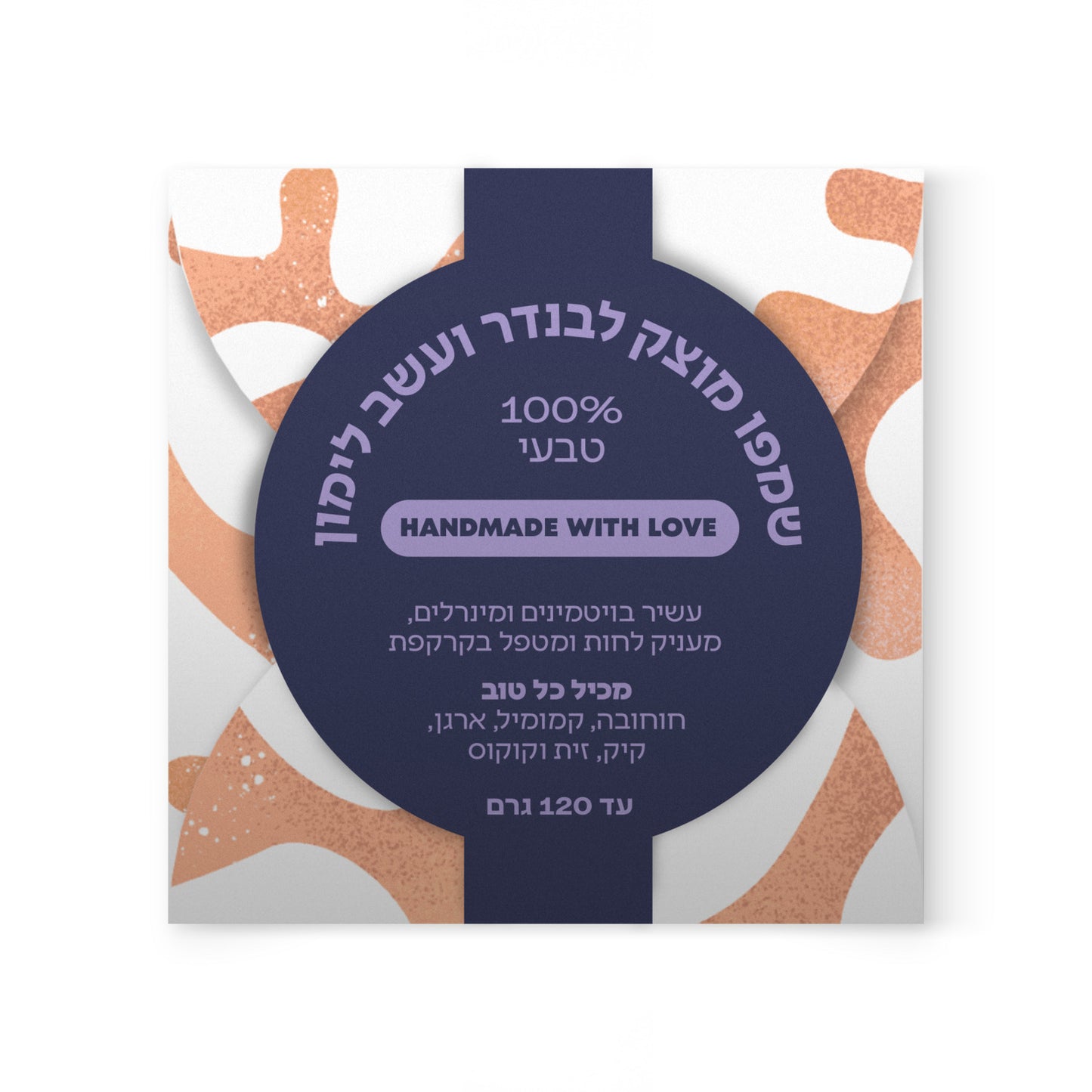 שמפו מוצק לבנדר ועשב לימון | ספירולייף