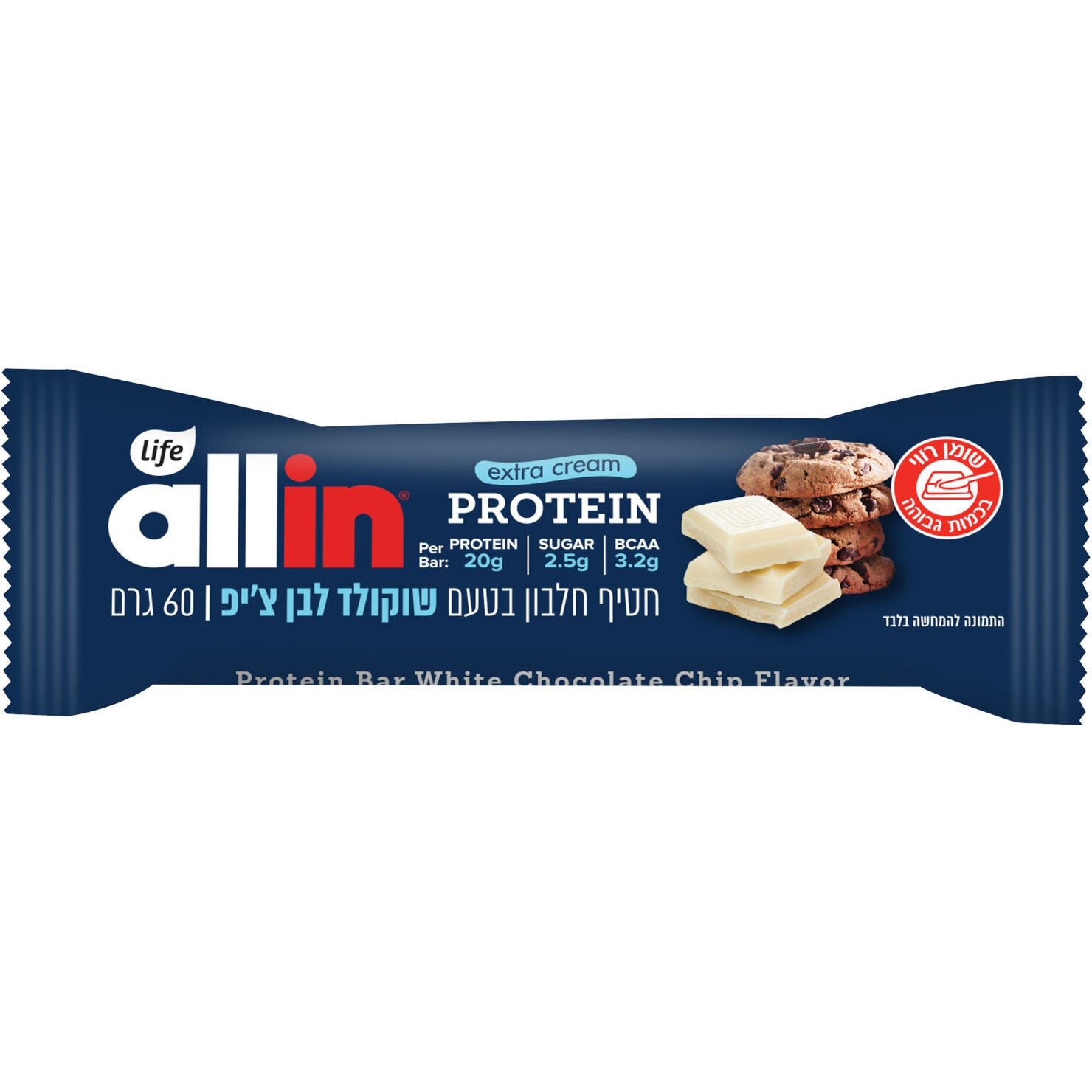 חטיף חלבון בטעם שוקולד לבן צ'יפ אקסטרה קרם | 10 יחידות - allin - פריקפוא