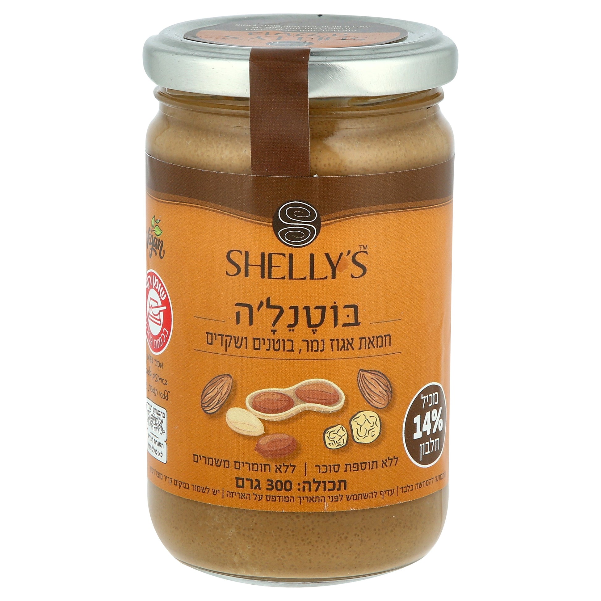 בוטנל'ה - חמאת אגוזי נמר בוטנים ושקדים | שליז - Shelly's - פריקפוא