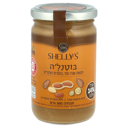 בוטנל'ה - חמאת אגוזי נמר בוטנים ושקדים | שליז - Shelly's - פריקפוא
