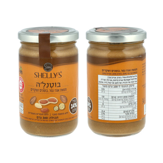 בוטנל'ה - חמאת אגוזי נמר בוטנים ושקדים | שליז - Shelly's - פריקפוא