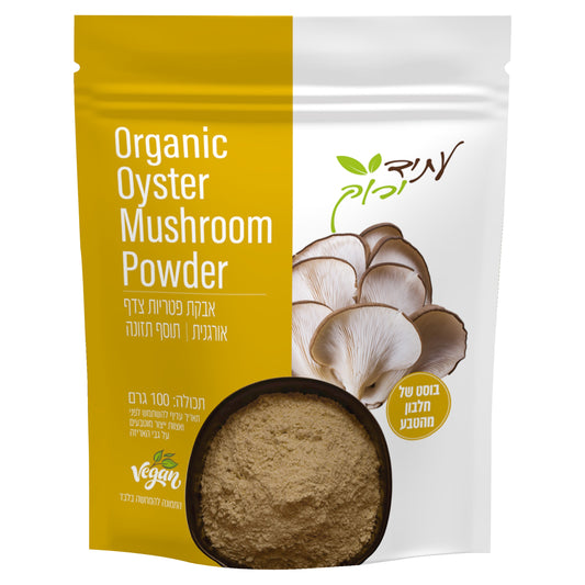 אבקת פטריות צדף אורגנית - עתיד ירוק - פריקפוא