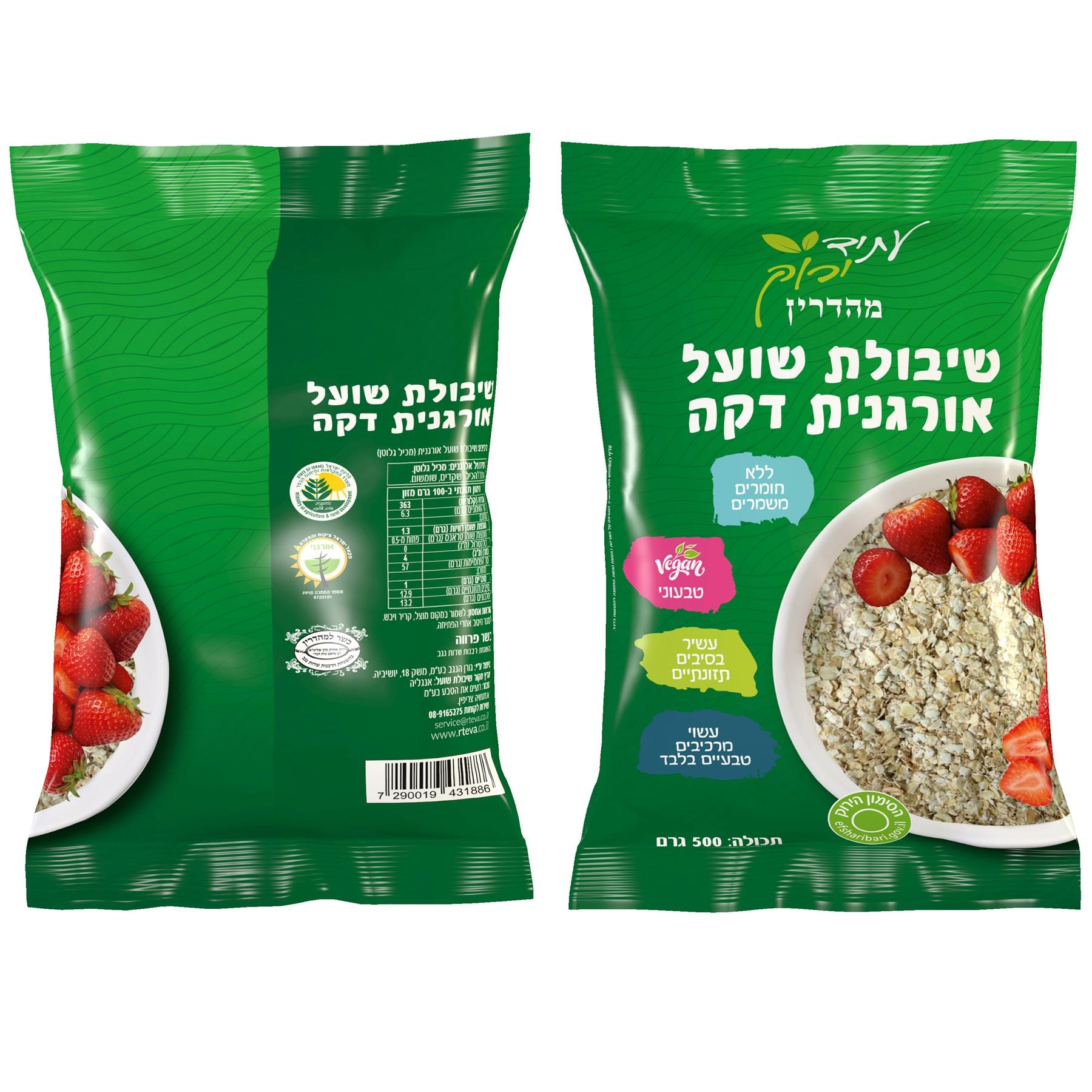 קוואקר דק אורגני | פתיתי שיבולת שועל דקה אורגנית-עתיד ירוק-פריקפוא