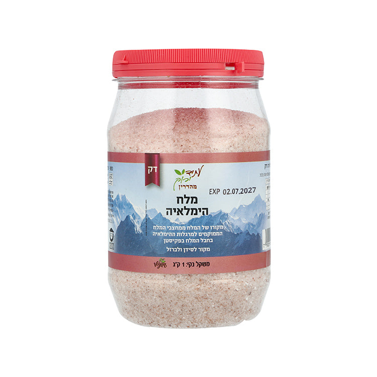 מלח הימלאיה דק בצנצנת - עתיד ירוק - פריקפוא