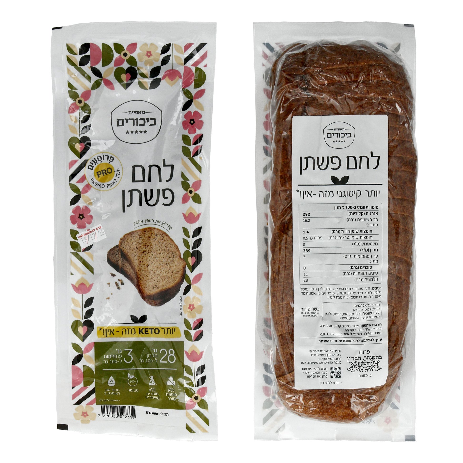 לחם פשתן דל פחמימות-מאפיית ביכורים-פריקפוא