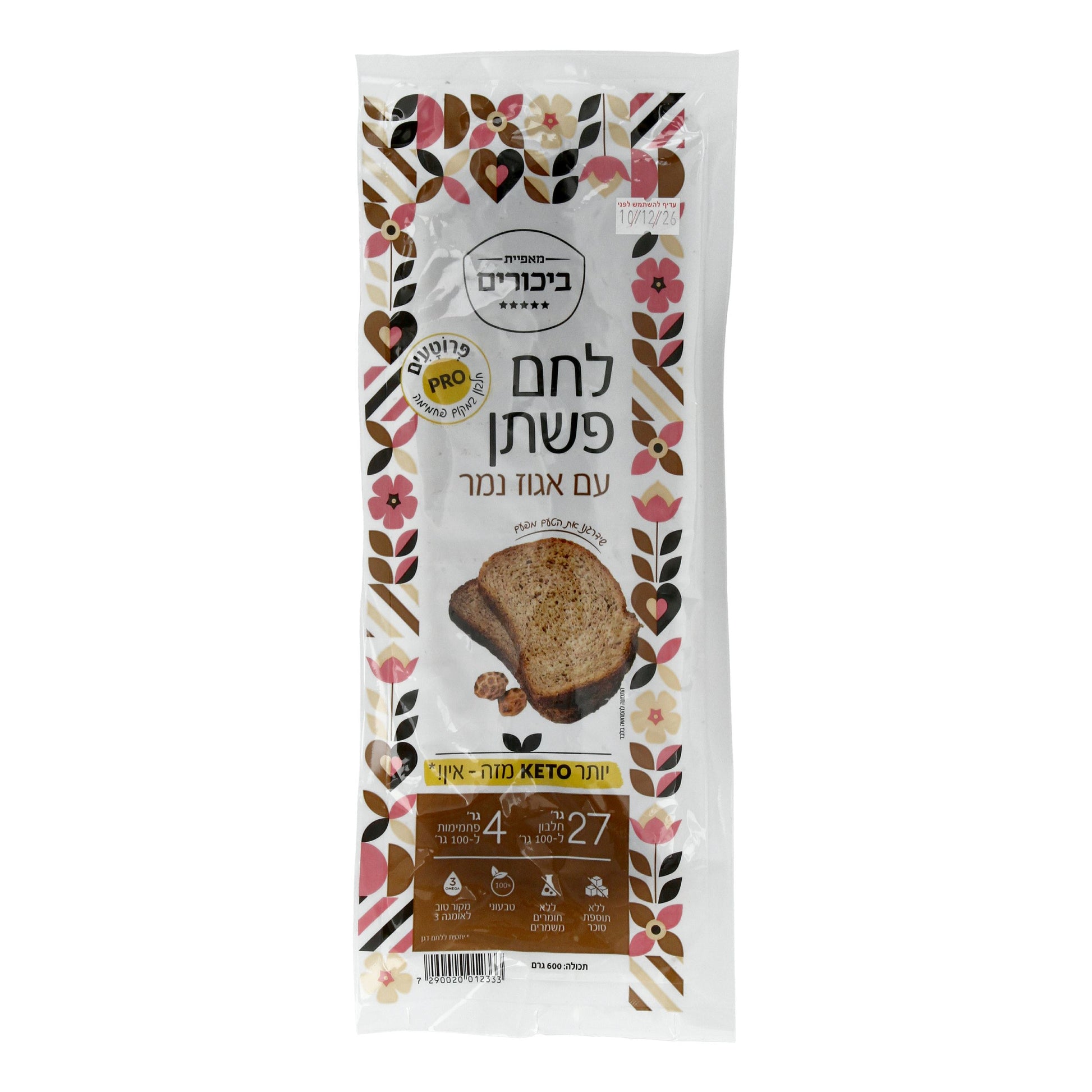 לחם פשתן עם אגוזי נמר דל פחמימות-מאפיית ביכורים-פריקפוא