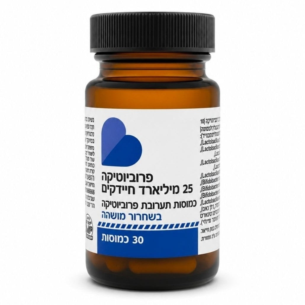 פרוביוטיקה 25 מיליארד חיידקים | פריים