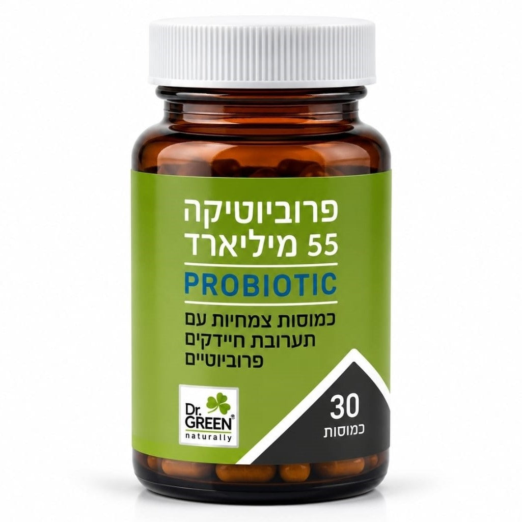 כמוסות פרוביוטיקה 55 מיליארד | ד"ר גרין-Dr. Green-פריקפוא