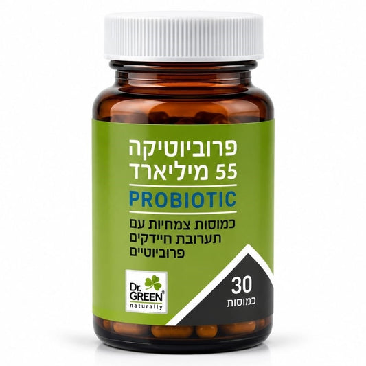כמוסות פרוביוטיקה 55 מיליארד | ד"ר גרין-Dr. Green-פריקפוא
