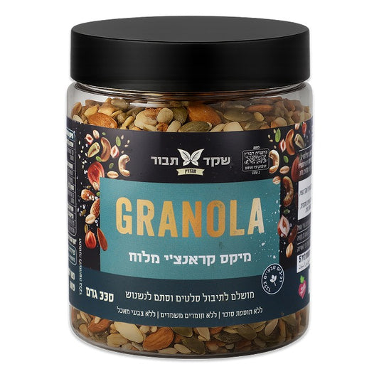 גרנולה מיקס קראנצ'י מלוח - שקד תבור - פריקפוא