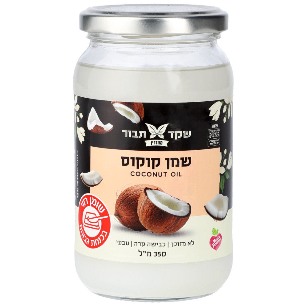 שמן קוקוס כבישה קרה לא מזוכך 350 מ״ל - שקד תבור - פריקפוא