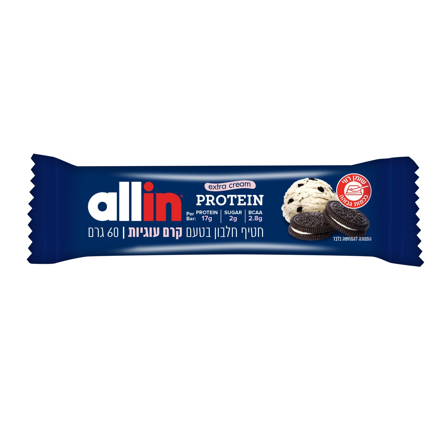 חטיף חלבון בטעם קרם עוגיות אקסטרה קרם | 10 יחידות - allin - פריקפוא
