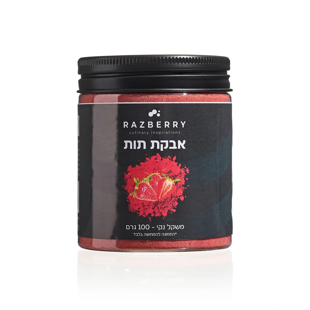 אבקת תות | רזברי