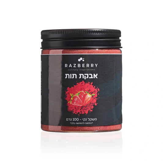 אבקת תות | רזברי