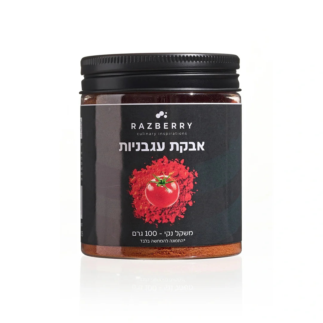 אבקת עגבניות | רזברי