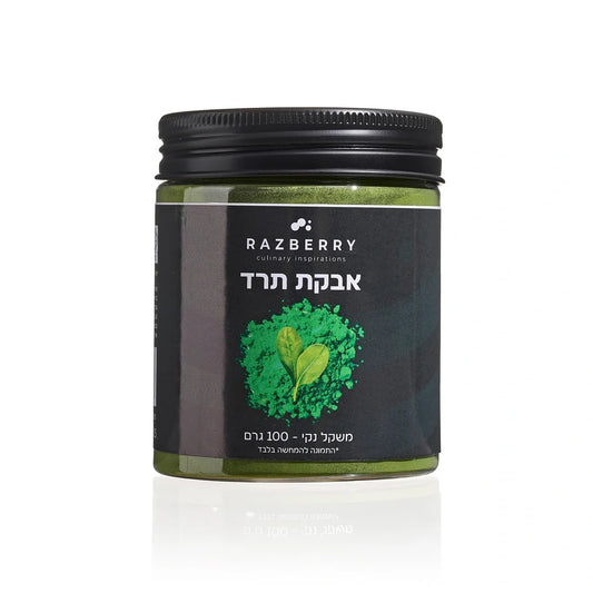 אבקת תרד | רזברי