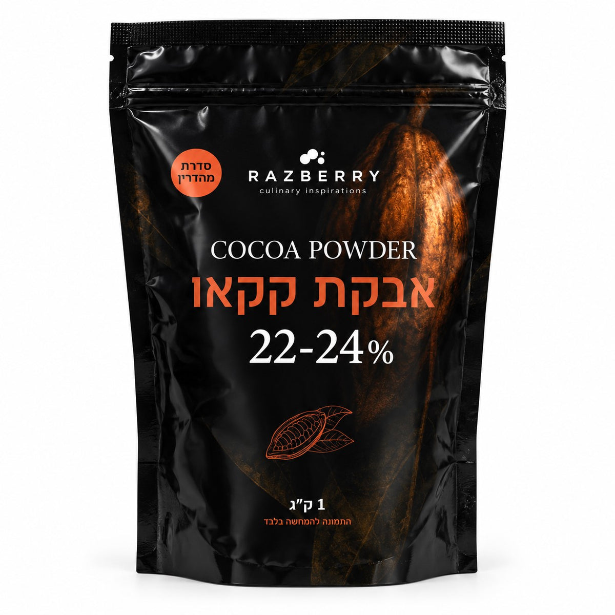 אבקת קקאו 22-24% הולנדית מהדרין 1 ק"ג | רזברי