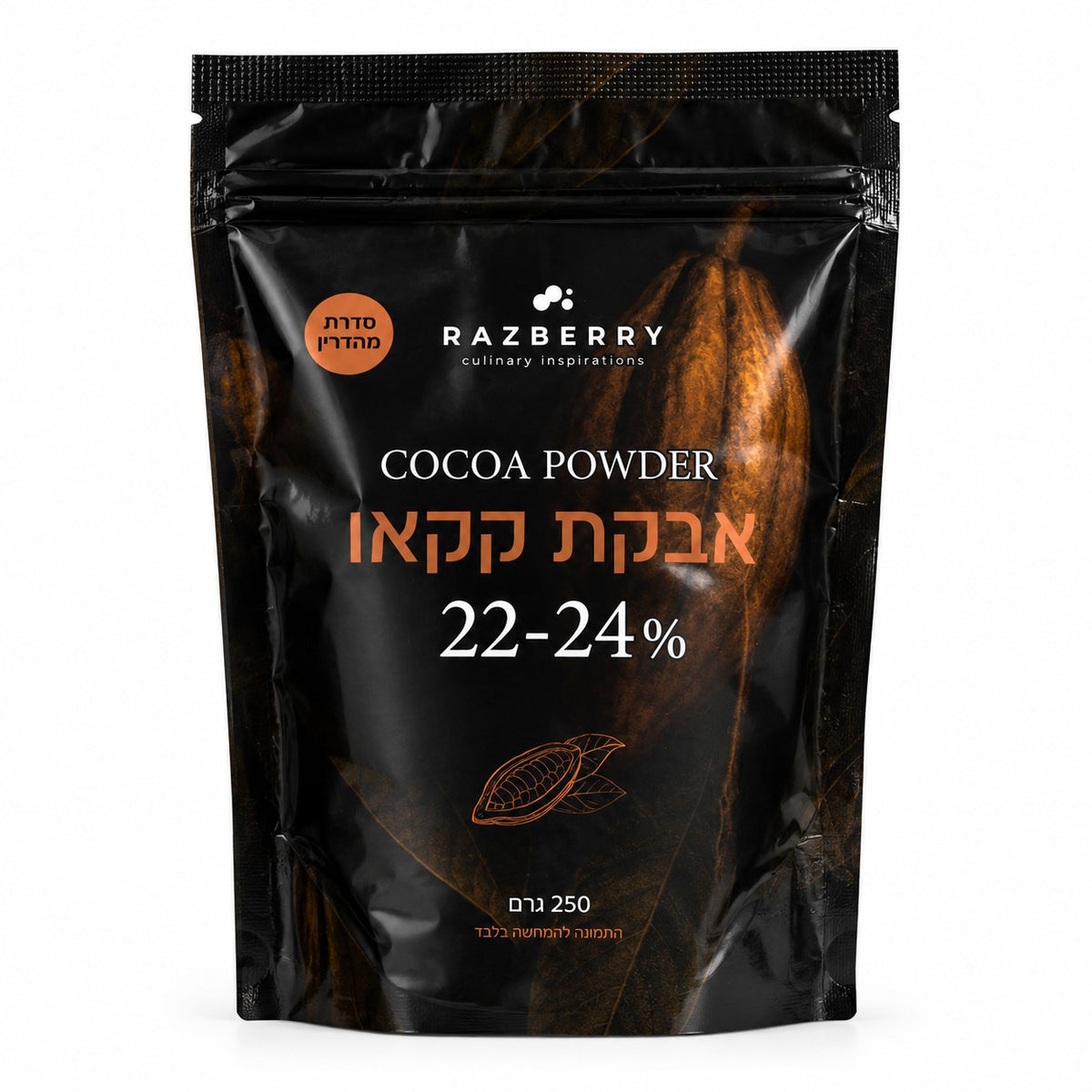 אבקת קקאו 22-24% הולנדית מהדרין | רזברי