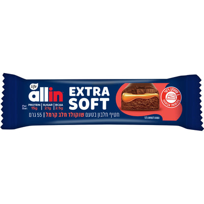 חטיף חלבון בטעם שוקולד חלב קרמל אקסטרה סופט | 10 יחידות - allin - פריקפוא