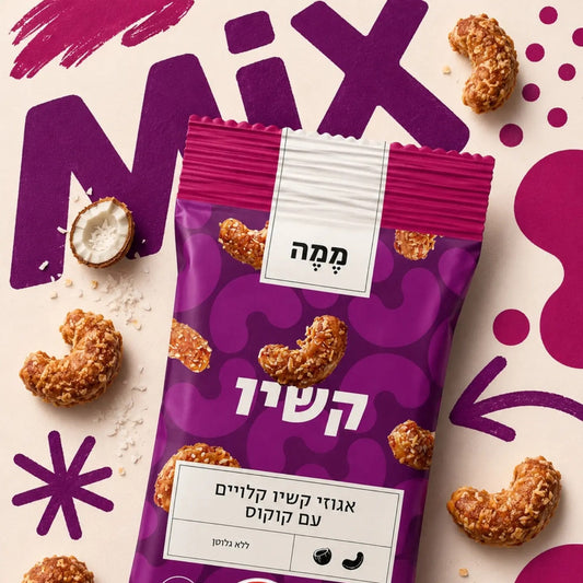 חטיף אגוזי קשיו קלויים עם קוקוס
