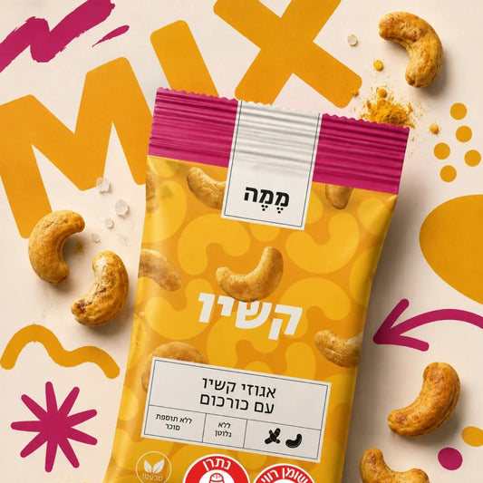 אגוזי קשיו עם כורכום