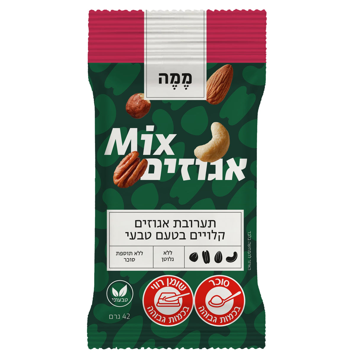 תערובת אגוזים קלויים בטעם טבעי-ממה-פריקפוא
