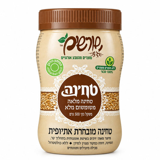 טחינה מונבטת אתיופית משומשום מלא | שורשים