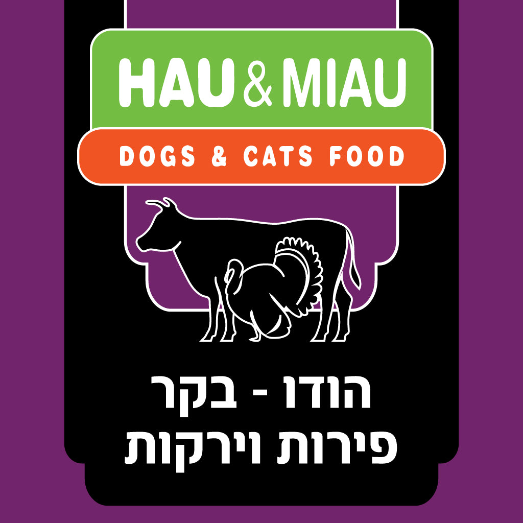 מתכון הודו בקר פירות וירקות | האו ומיאו - Hau&Miau - פריקפוא