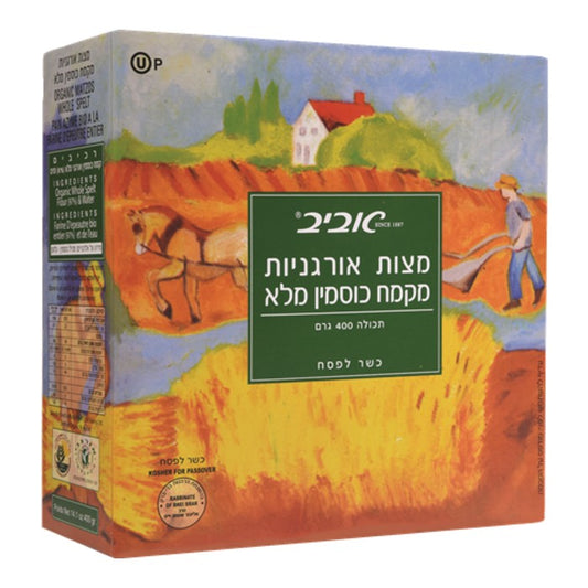מצות אורגניות מקמח כוסמין מלא