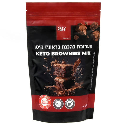 תערובת להכנת בראוניז | קיטו שף - Keto Chef - פריקפוא