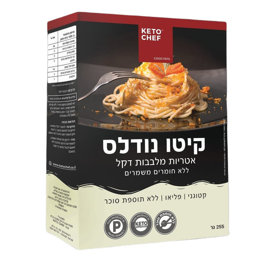 קיטו נודלס KETO NOODLES | קיטו שף - Keto Chef - פריקפוא