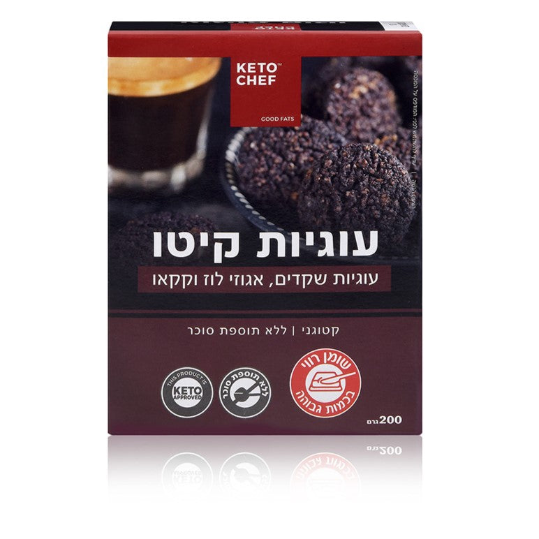 עוגיות קיטו שקדים, אגוזי לוז וקקאו KETO CHOC COOKIES | קיטו שף - Keto Chef - פריקפוא